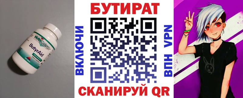 купить наркотик  Фролово  БУТИРАТ BDO 