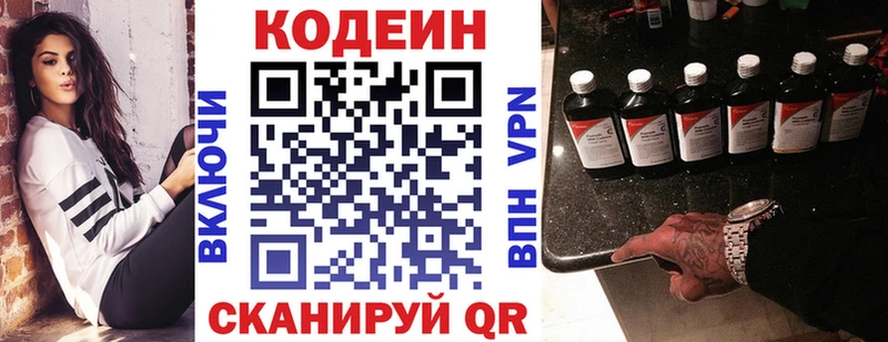 где купить наркоту  OMG маркетплейс  Кодеиновый сироп Lean напиток Lean (лин)  Фролово 