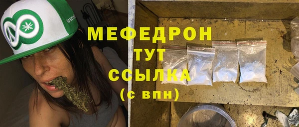 меф Армянск