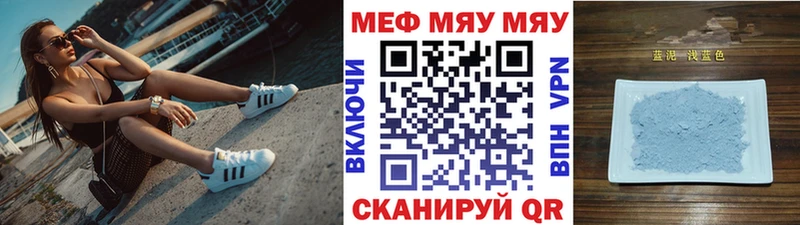 Мефедрон кристаллы  Фролово 