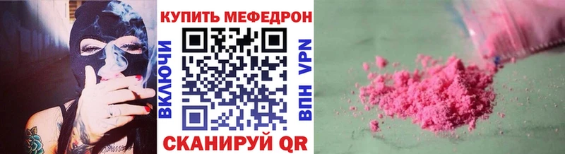 Меф  Фролово